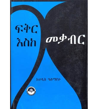 Deliver Addis Books