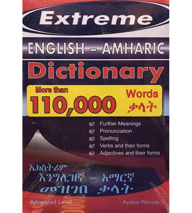 english to amharic